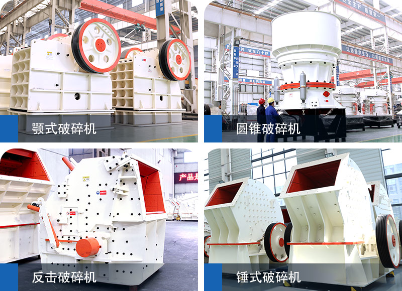 大型打石子機(jī)器多少錢(qián)，附圖片及視頻