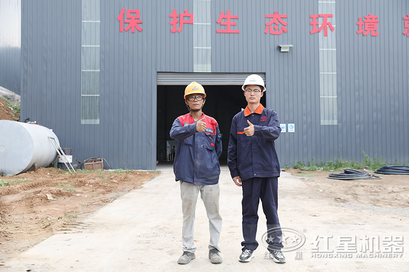 紅星機(jī)器廠家售后跟進(jìn)生產(chǎn)