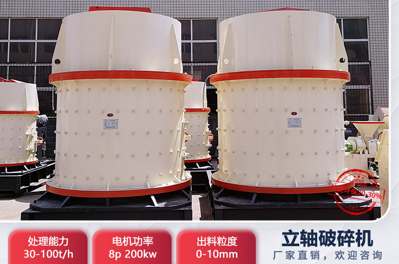 1750立軸破碎機技術(shù)參數(shù)