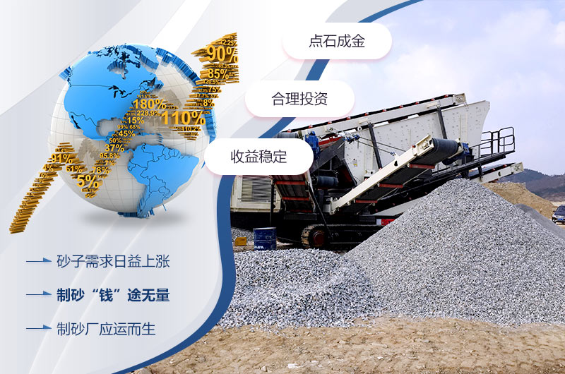機(jī)制砂需求大，采沙場(chǎng)抓住賺錢機(jī)遇