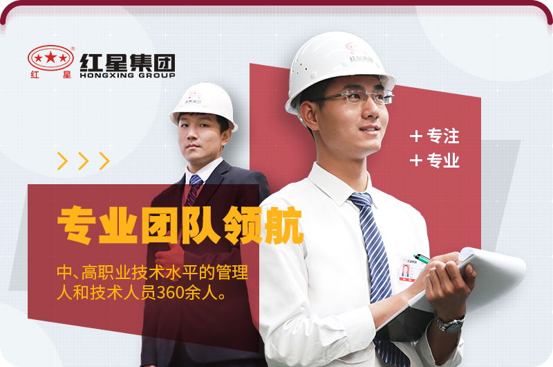 800錘破產(chǎn)量高、價(jià)格優(yōu)惠就選紅星機(jī)器