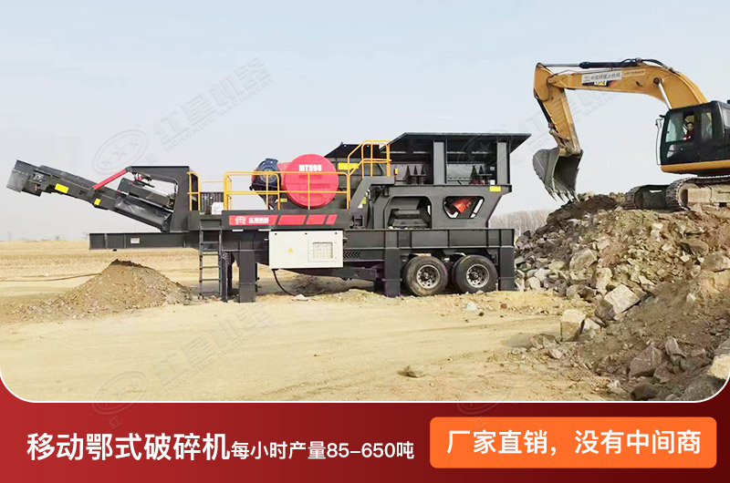 移動鄂式破碎機產(chǎn)量多少？工作視頻及價格