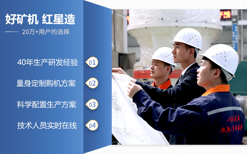 碎砂機(jī)械設(shè)備一套選紅星廠家更放心