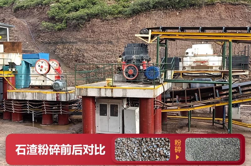 石渣粉碎機(jī)價(jià)格多少？有幾種型號？