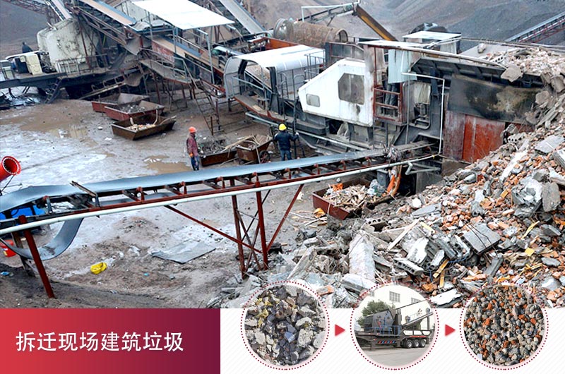 一個(gè)小時(shí)300噸建筑垃圾破碎站價(jià)格、型號(hào)