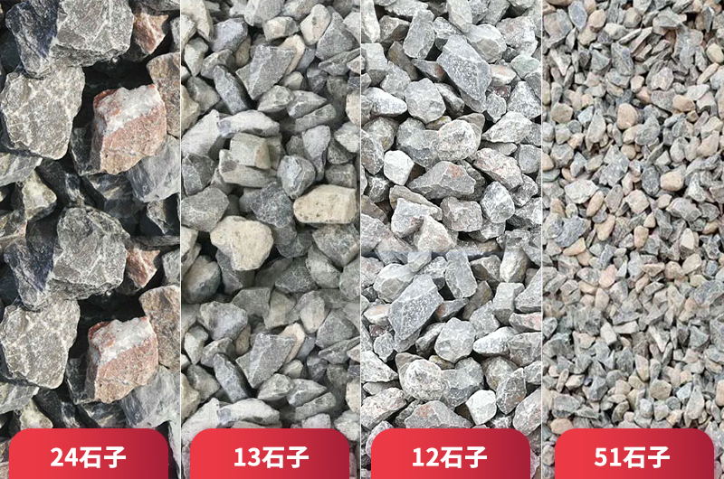 大型碎石機(jī)設(shè)備可以粉碎05、12、13石子規(guī)格