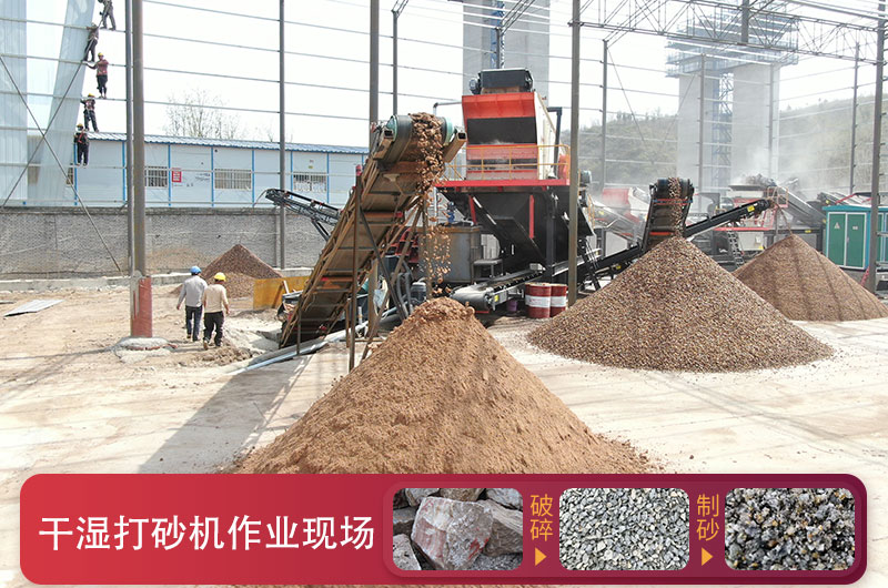干濕打砂機(jī)多少錢一臺？一小時出多少噸