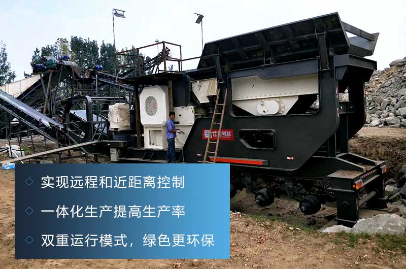 移動砂石料破碎機一套報價，附生產(chǎn)方案及視頻