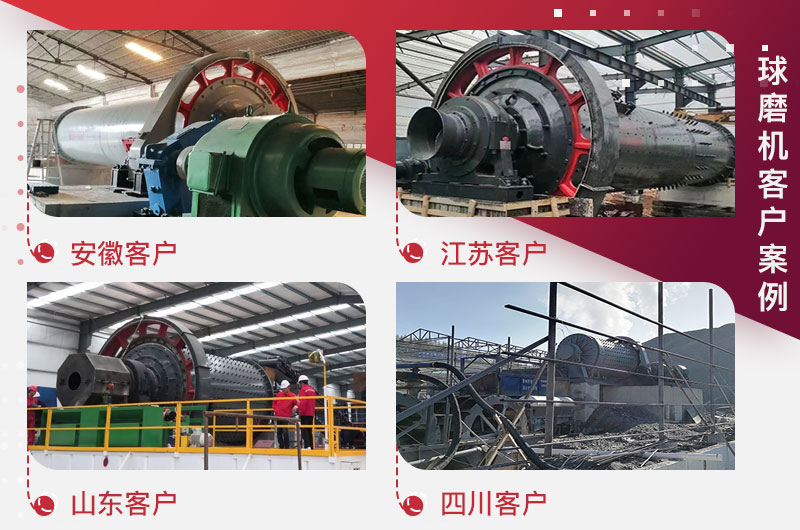 紅星機(jī)器球磨機(jī)價格優(yōu)惠，客戶遍布各地