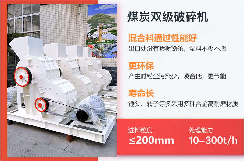 煤炭雙級(jí)破碎機(jī)環(huán)保 耐使用