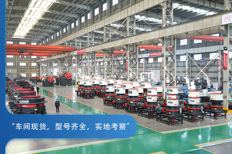 多缸液壓破碎機(jī)型號(hào)全、車(chē)間現(xiàn)貨