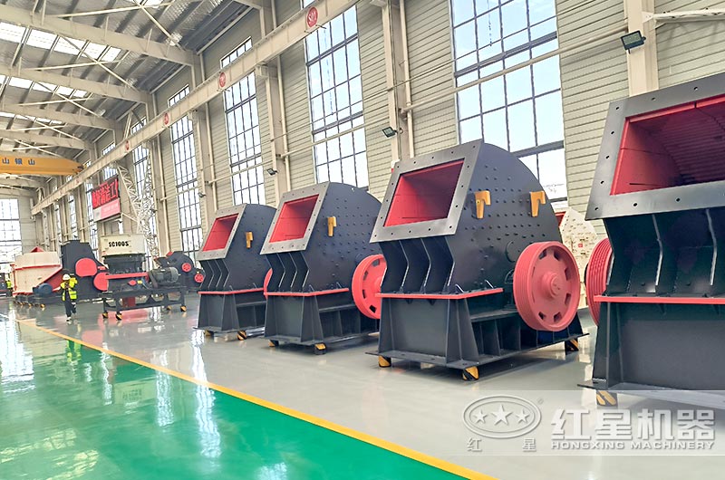 紅星機(jī)器錘式破碎機(jī)質(zhì)檢合格，車間展示
