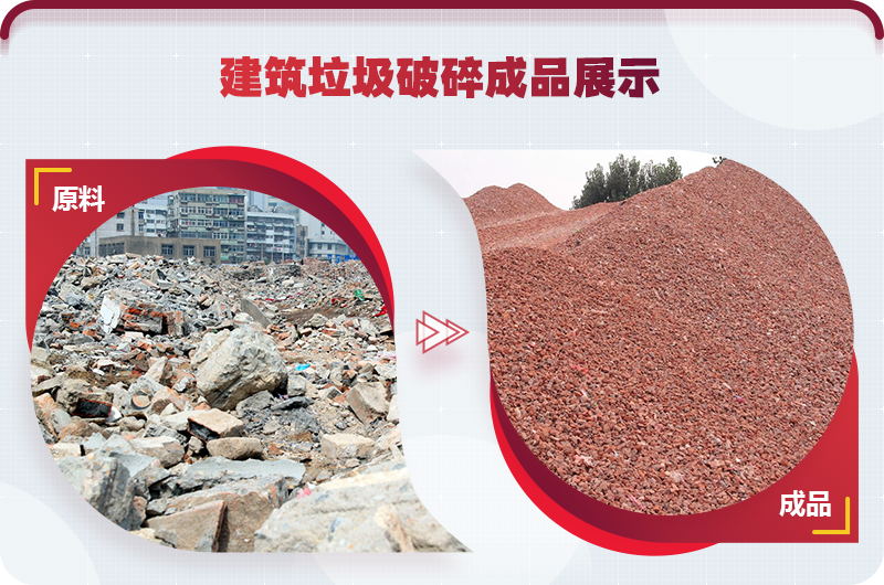 建筑垃圾粉碎后用途，再生利用利潤好