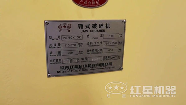 750顎式破碎機(jī)技術(shù)參數(shù)