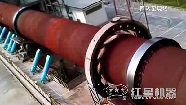 回轉窯現(xiàn)場設備