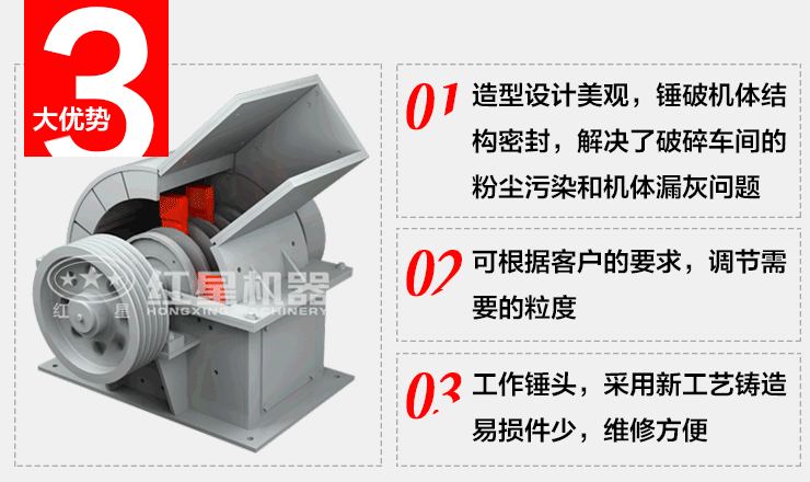 小型錘式破碎機(jī)優(yōu)勢(shì)