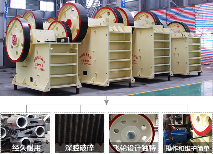 玻璃顎式破碎機性能優(yōu)勢