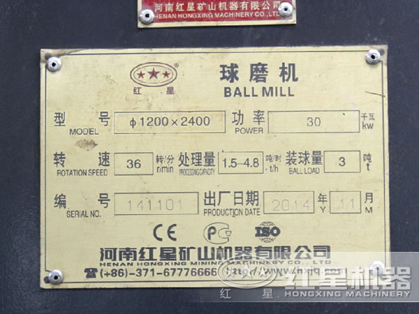 球磨機技術參數(shù)