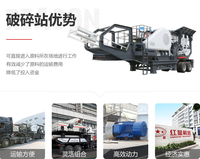 石灰石車載移動(dòng)碎石機(jī)優(yōu)勢(shì)盤點(diǎn)