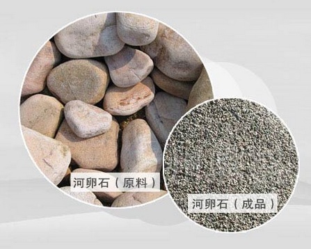 河卵石原料，河卵石成品