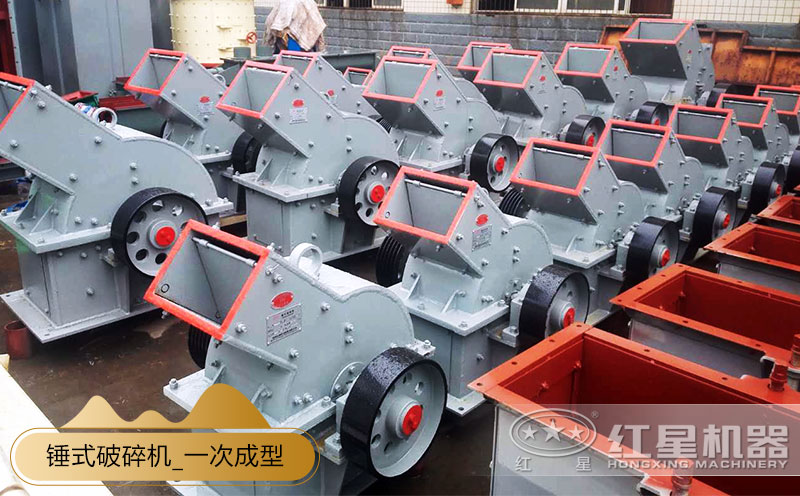 錘式破碎機