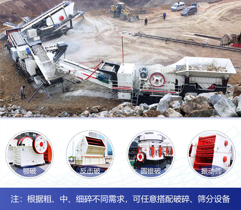 履帶流動式碎石機(jī)可搭載不同的主機(jī)