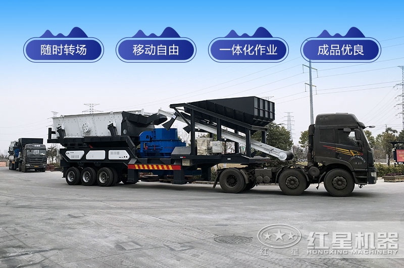 移動(dòng)式制砂機(jī)