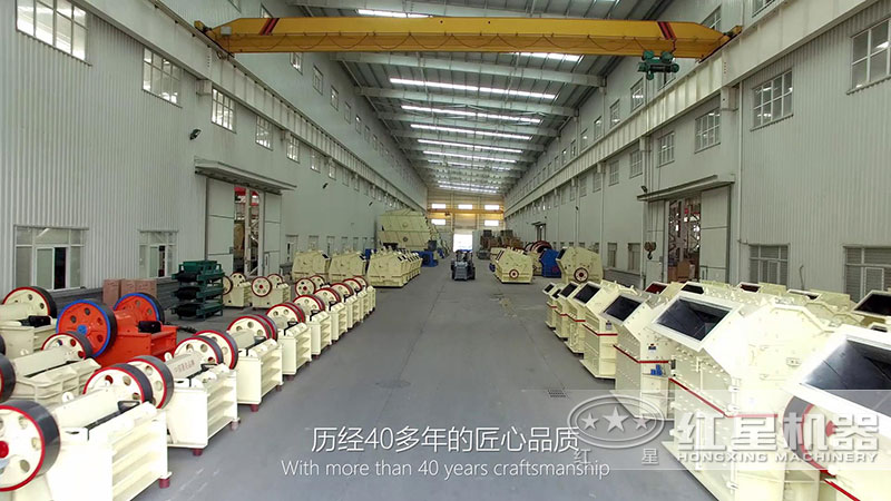 紅星機(jī)器成品破碎機(jī)車(chē)間展示