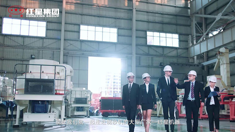 客戶(hù)來(lái)紅星制砂車(chē)間參觀考察HVI制砂機(jī)設(shè)備