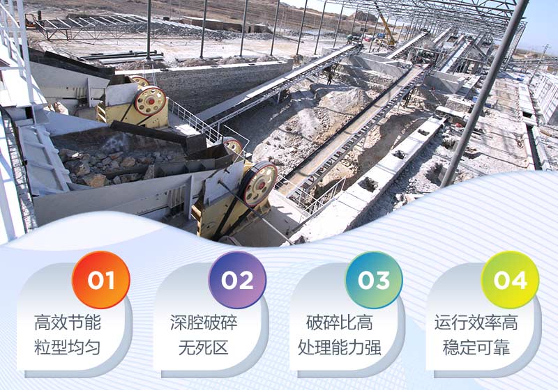 鐵礦顎式破碎機優(yōu)勢圖