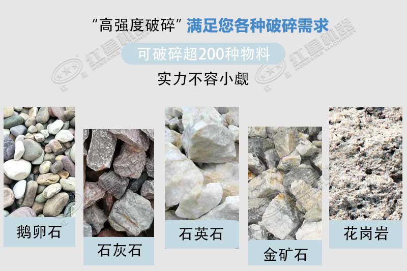 顎式破碎機(jī)可加工200多種石料