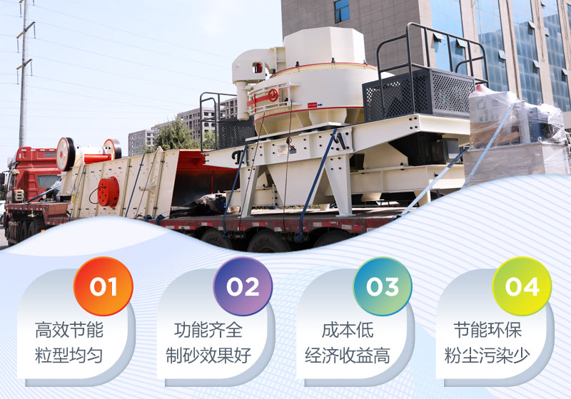 小型碎沙機優(yōu)勢眾多，值得您選擇