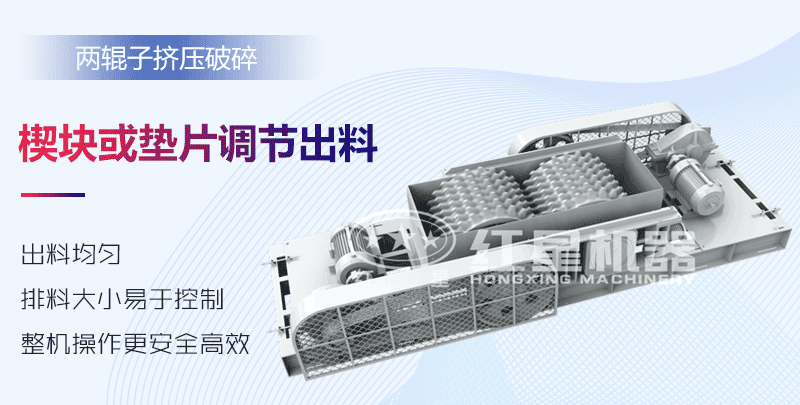 我公司對(duì)輥破工作原理模擬圖