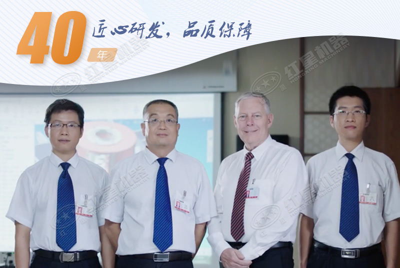 匠心研發(fā)40年，品質(zhì)保障