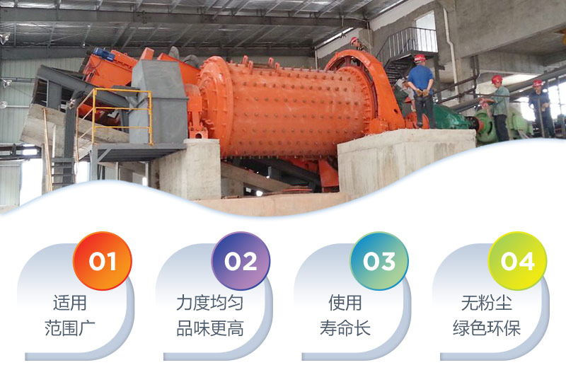 棒磨式制砂機(jī)優(yōu)勢(shì)