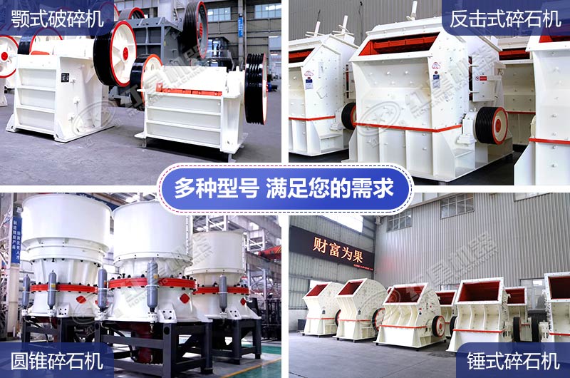 小型碎石機(jī)
