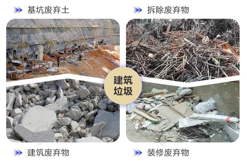 建筑垃圾分類(lèi)