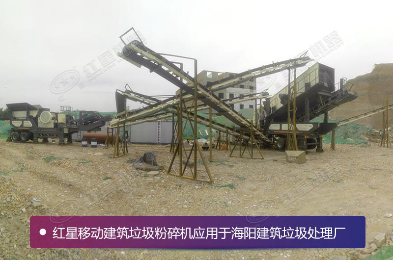 移動(dòng)顎破和移動(dòng)反擊破組成的二合一建筑垃圾破碎生產(chǎn)線