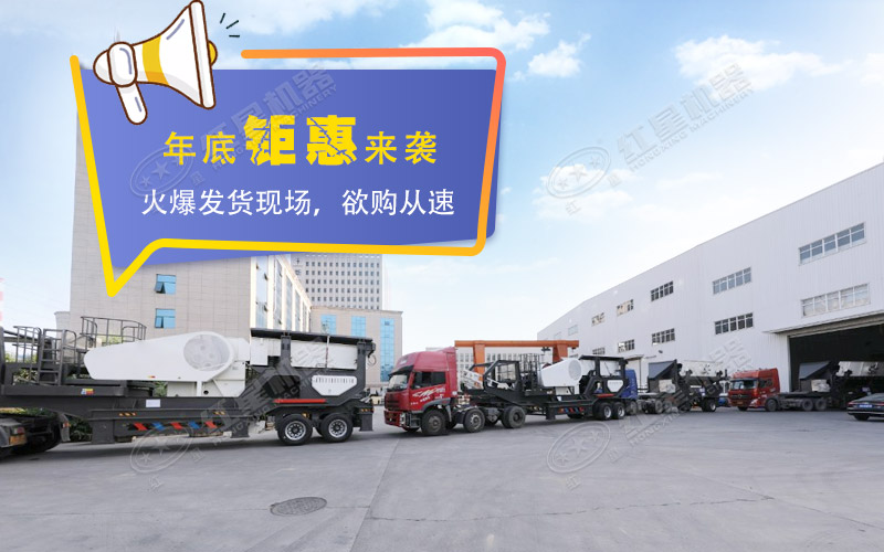 紅星二合一建筑垃圾破碎機(jī)陸續(xù)發(fā)貨