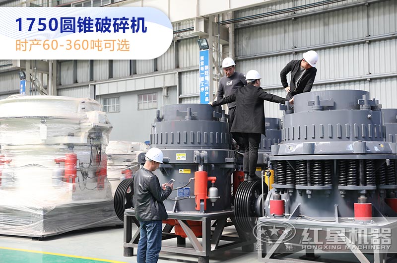 用戶(hù)來(lái)廠考察圓錐破碎機(jī)