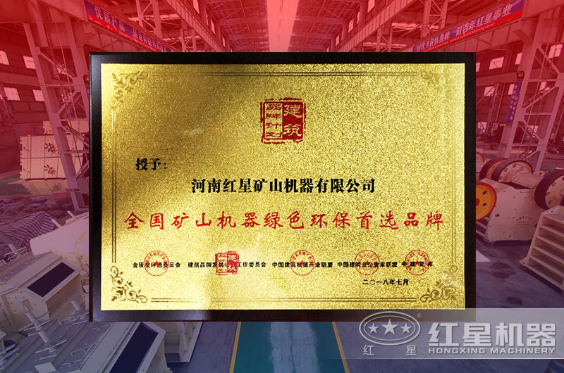 紅星小型流動破碎石子機，定不負眾望