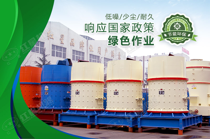 復(fù)合式破碎機(jī)環(huán)保能力強