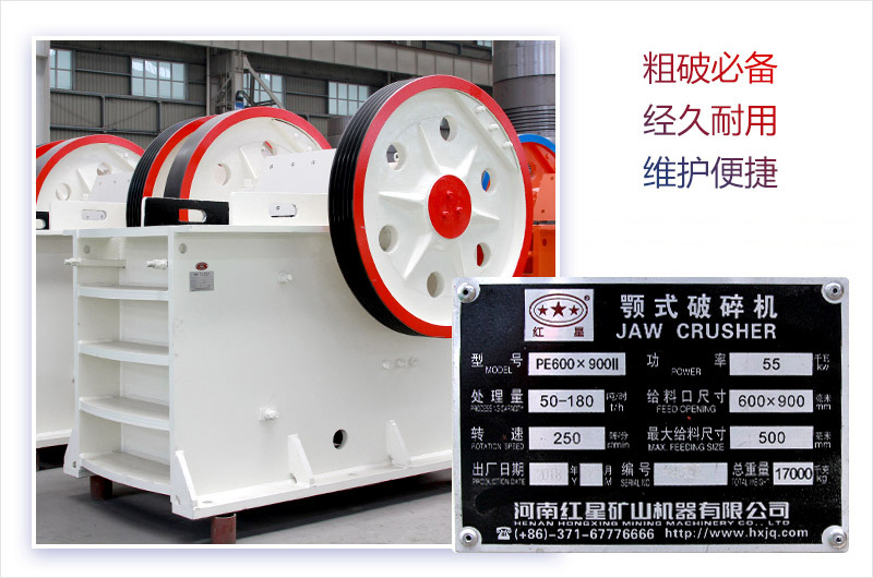 69破碎機參數(shù)