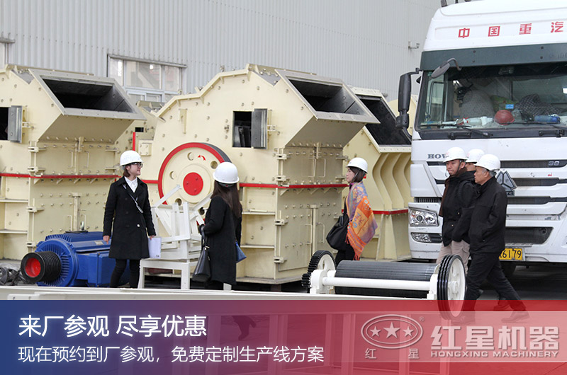 客戶前往高效細(xì)碎機(jī)車間參觀