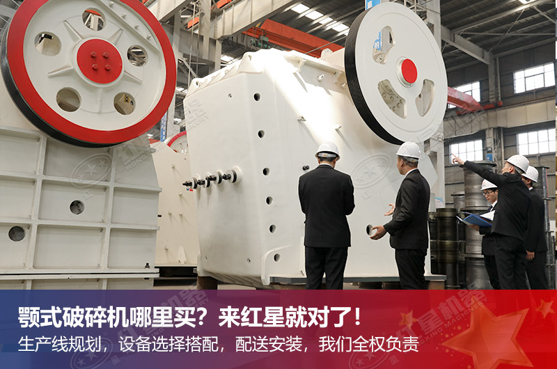 最大的顎式破碎機(jī)一小時能處理多少噸巖石？_搭配圓錐破給出個合適的方案