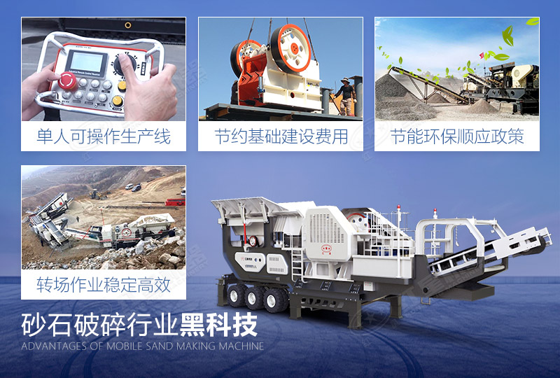 紅星移動顎式破碎機圈粉無數(shù)