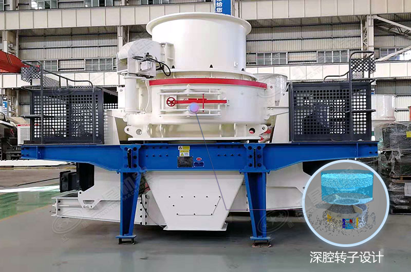HVI新式制砂機(jī)