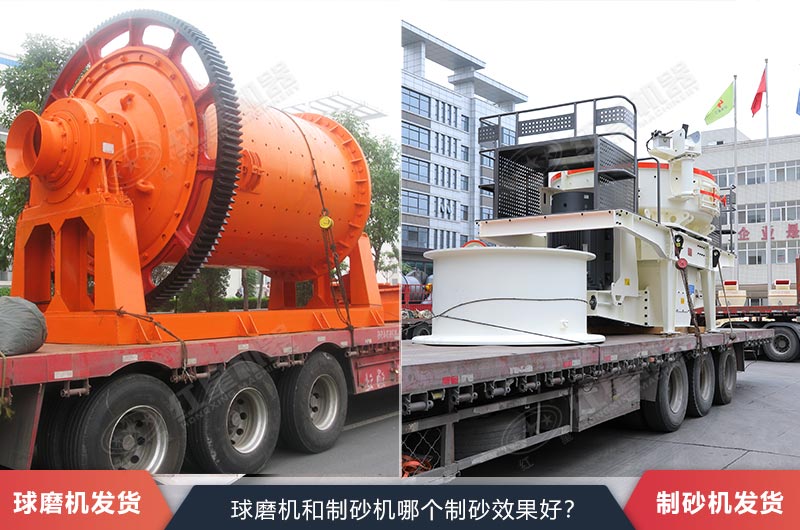 球磨機(jī)和制砂機(jī)發(fā)貨現(xiàn)場