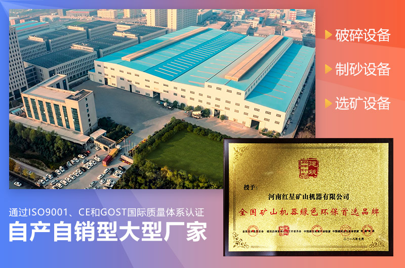 紅星廠家等您前來(lái)參觀購(gòu)機(jī)