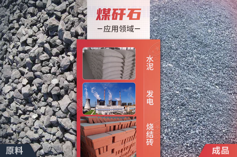 煤矸石破碎機(jī)多少錢一臺(tái)？廠家直銷價(jià)面向客戶